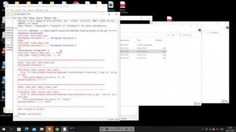 Unittest(Часть №5)