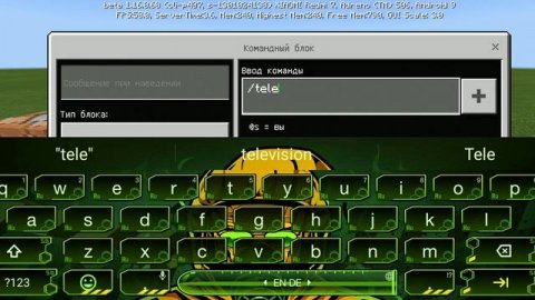 Топ 5 команд для Майнкрафт PE ! Версия 1.16.068