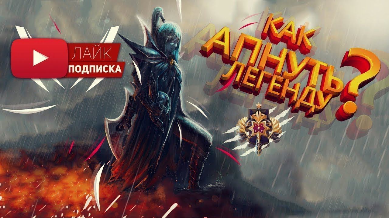 DOTA 2 СТРИМЧИК