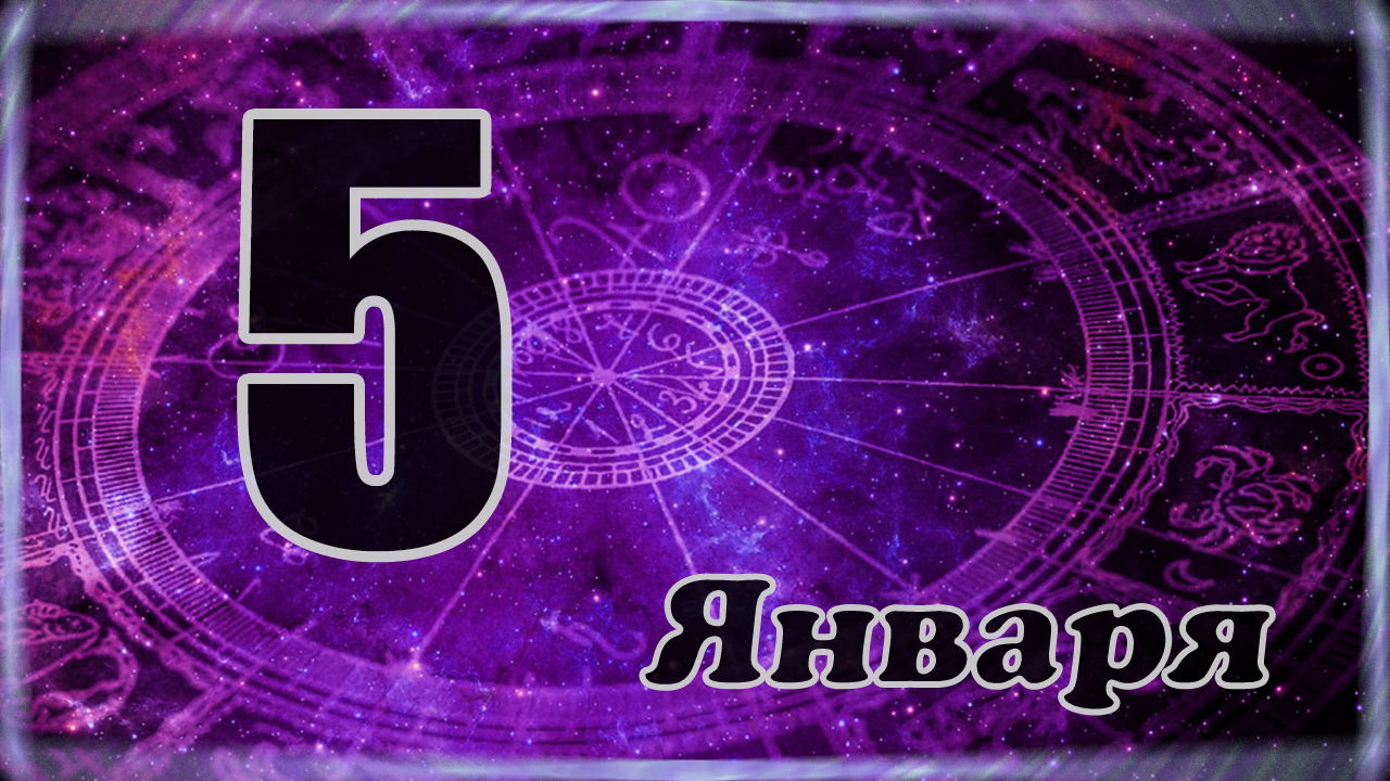 5 Канал Гороскоп Для Всех Знаков