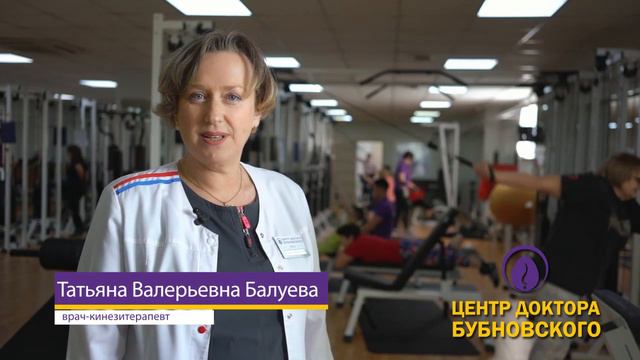 Центр Доктора Бубновского. ИНформационный сюжет