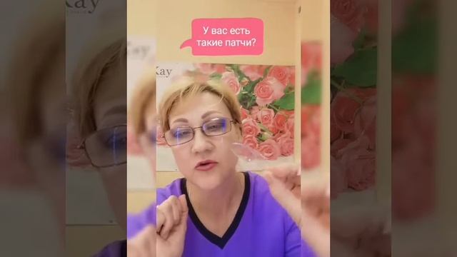 Патчи Мэри Кэй