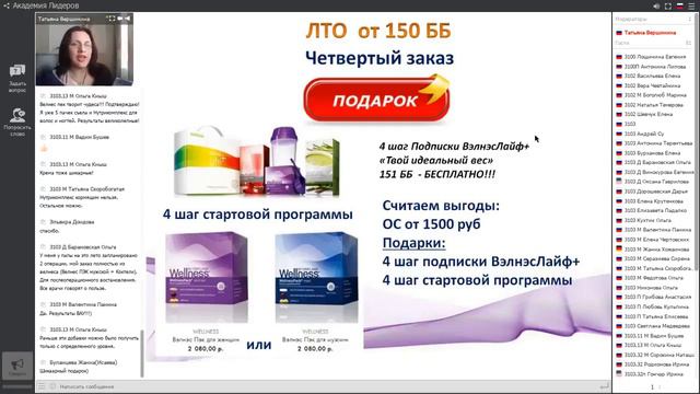 ЛТО 150 ББ. Что это такое? Зачем их нужно делать? Татьяна Вершинина. 01 06 18