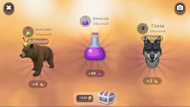 ОТКРЫВАЕМ 1000 СУНДУКОВ в WILDCRAFT