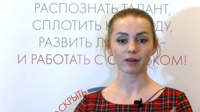 Екатерина Пронькина Knauf отзыв после тренинга DISC