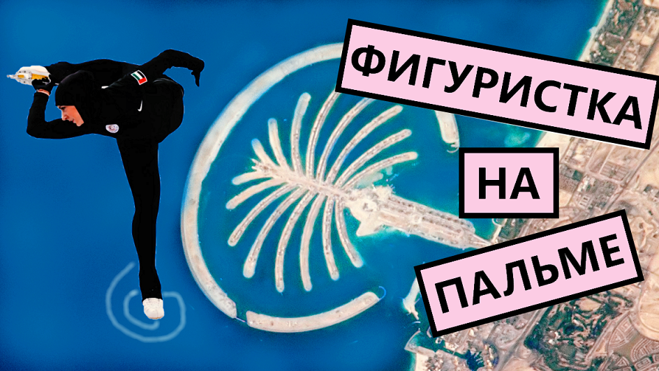 Новинка Дубая ► смотровая площадка острова Пальма Джумейра