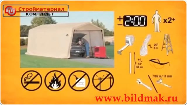Тентовый гараж 3х4,6
