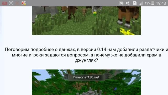 Новости про Minecraft PE 0.15.0|Обзор Minecraft PE 0.15.0|Что будет добавлено в Minecraft PE 0.15.0
