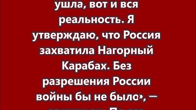 Секретарь Совбеза Армении Армен Григорян обвинил Россию в передаче Нагорного Карабаха Азербайджану