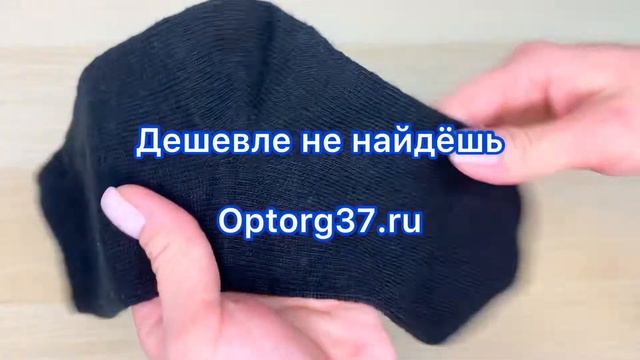 Носки мужские "Житомир" (шерсть) №А802-6