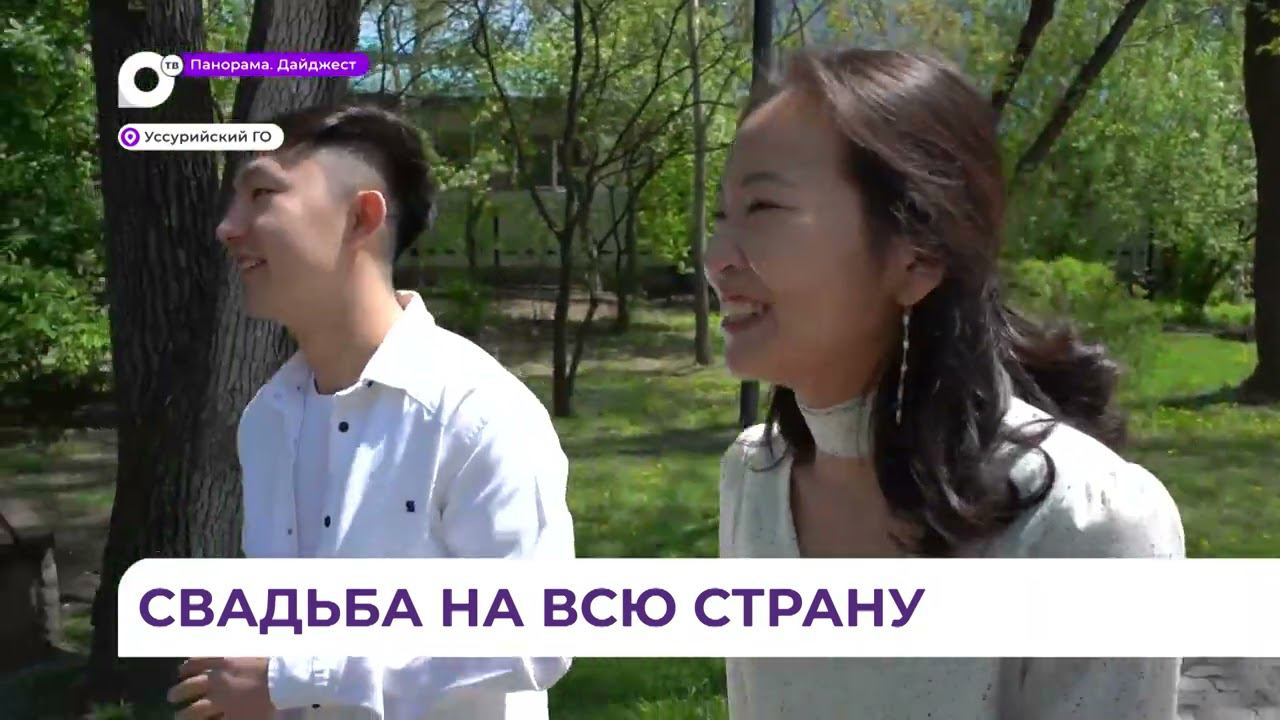 Молодожёны из Приморья представляют край на всероссийском свадебном фестивале в Москве