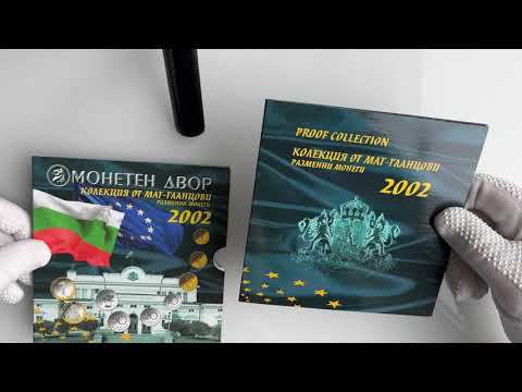 Годовой набор-буклет 7 монет Болгария 2002 в Пруфе