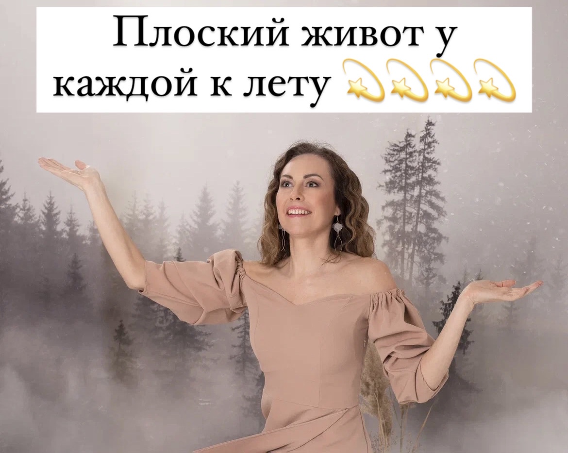 Плоский живот и подсушенный пресс