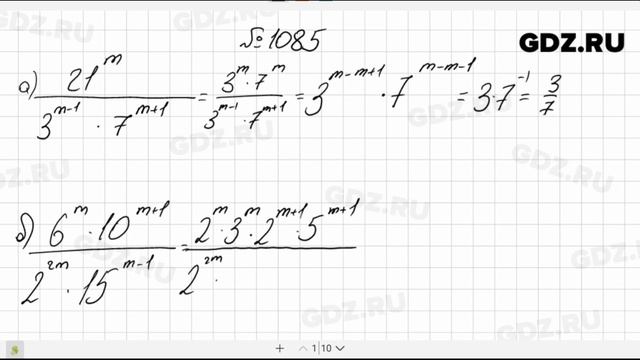 № 1085- Алгебра 8 класс Макарычев