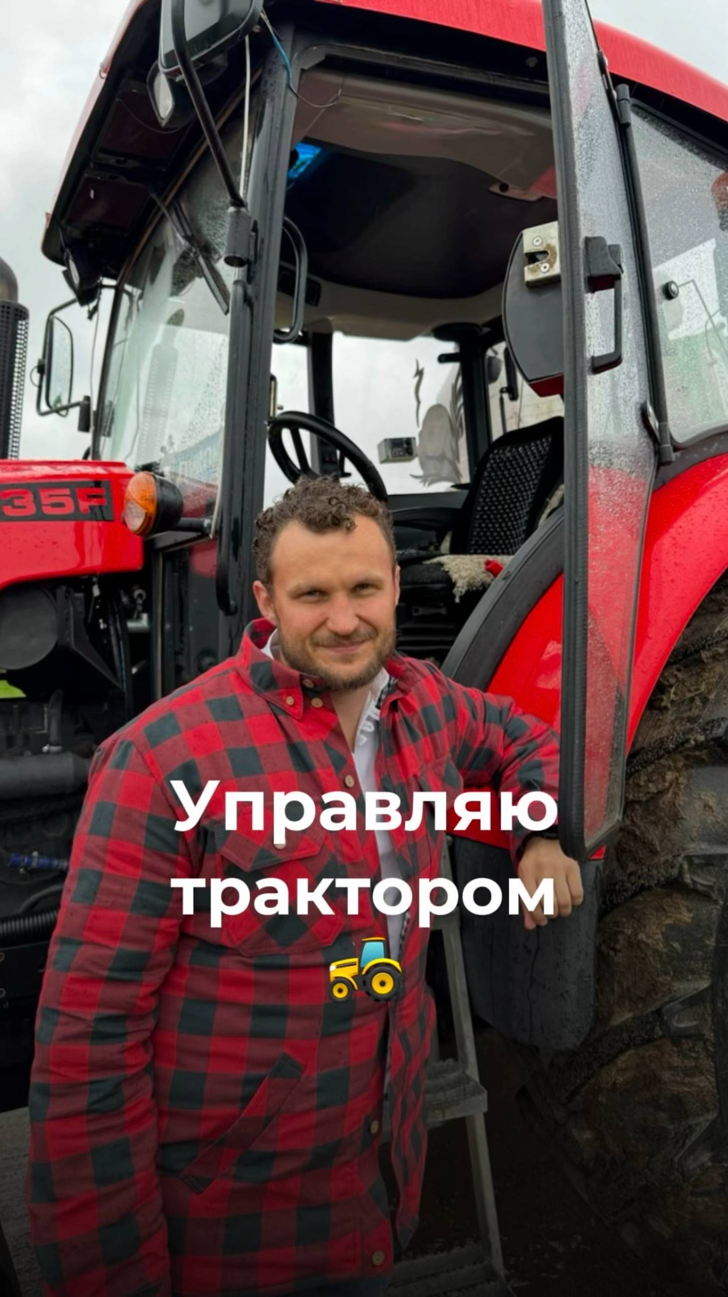 Я решил бросить бизнес и устроиться трактористом… 🚜