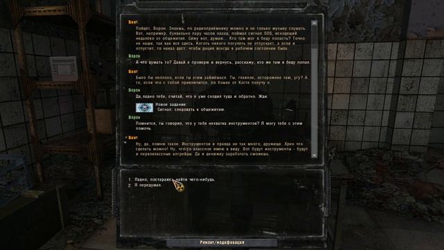 S.T.A.L.K.E.R.: DOOMED TO ETERNAL TORMENT - ОБРЕЧЕННЫЙ НА ВЕЧНЫЕ МУКИ -ОБЗОР МОДА