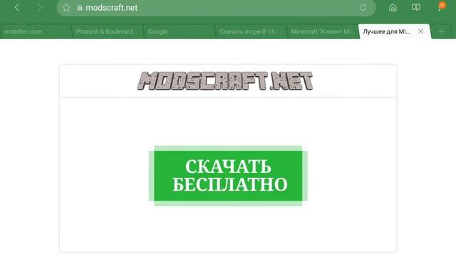 как скачать Minecraft версию 1.8.0