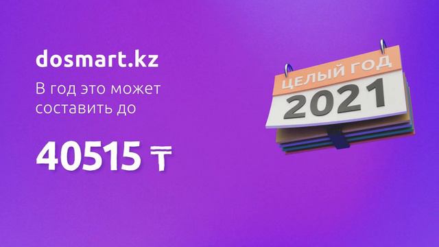 Что можно купить на кэшбэк? 3