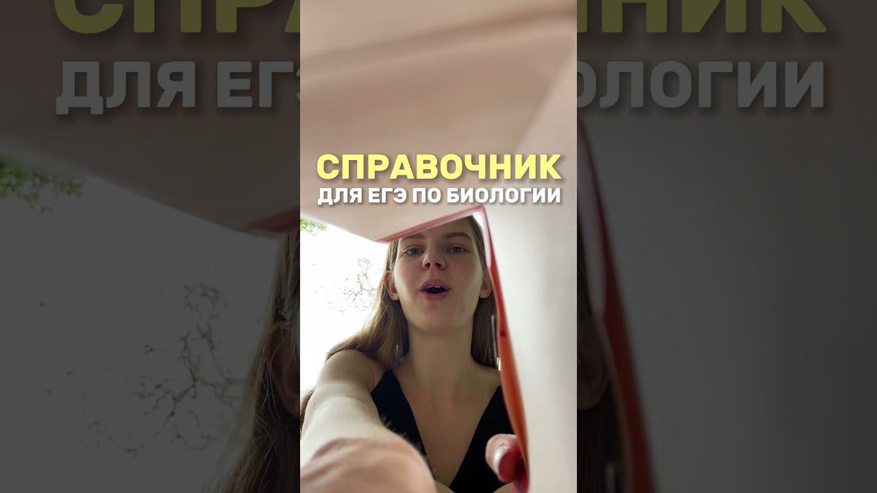 Забирай карманный справочник со скидкой! Артикул на ВБ - 154391466, артикул на ОЗОН - 936614507