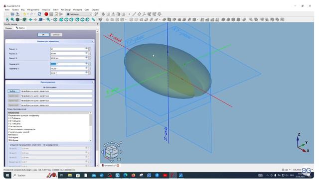 FreeCAD.#.20. Геометрические примитивы. Пример использования.Дима Гог. DG