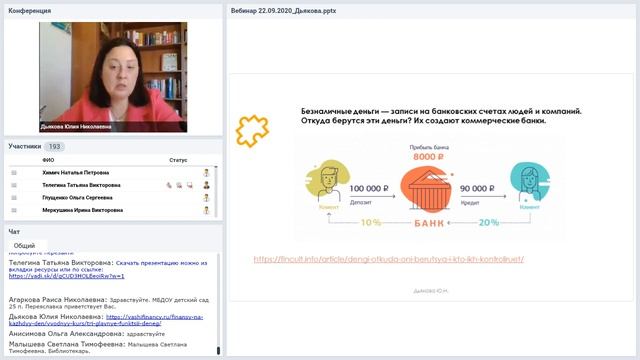 Дети и деньги вопросы и ответы по финансовой грамотности