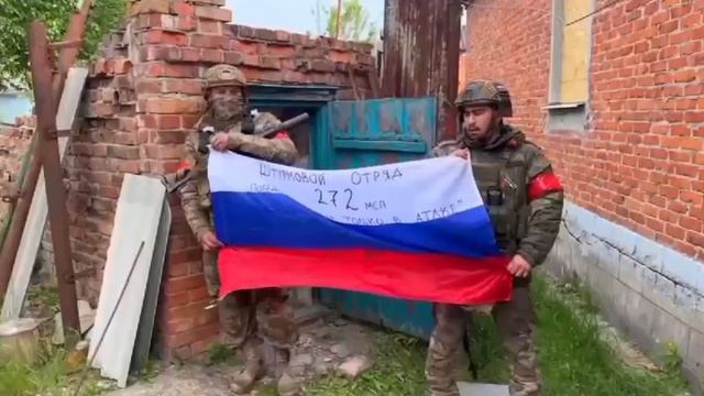 Бойцы ВС РФ развернули российский флаг в Волчанске 
Сегодня северная часть города.