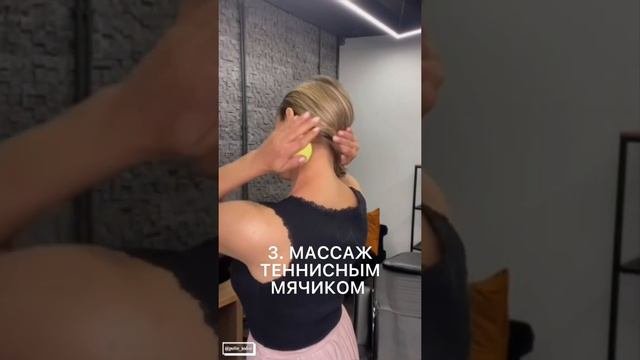 😱 Болит шея. Что делать? #самомассаж #тейпированиелица #тейпирование #домашняяаптечка