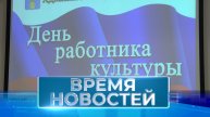 Новости Волгограда и области 27.03.2024