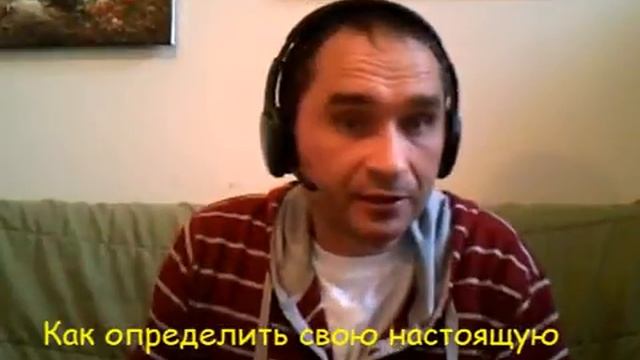 Как определить свою цель часть 2/3