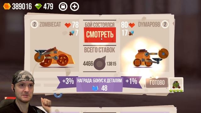 СОМНИТЕЛЬНАЯ ЗАПЧАСТЬ ► CATS: Crash Arena Turbo Stars |5|