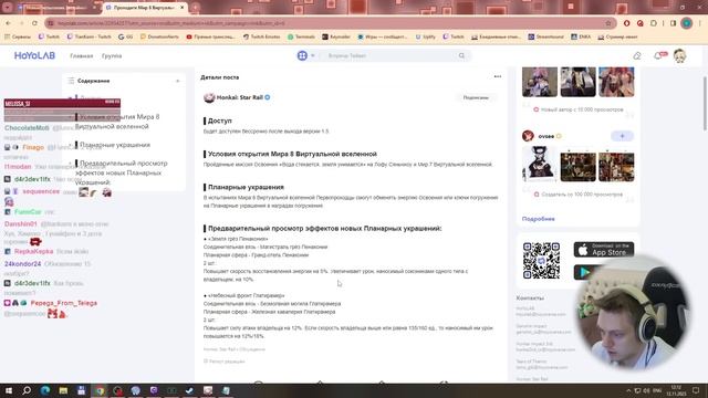 Читаем новые сеты реликвий и планарок!  Honkai: Star Rail