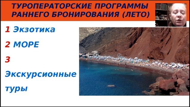 Раннее бронирование 2