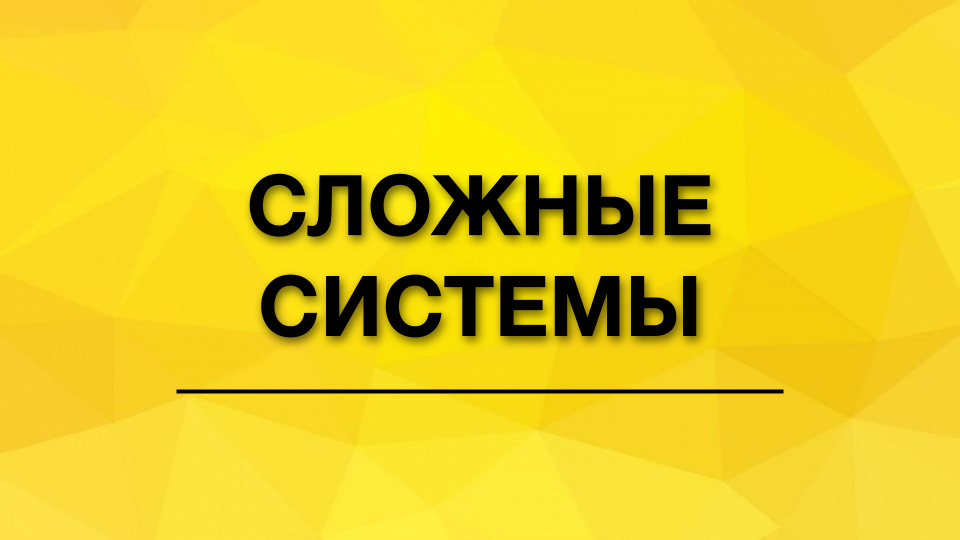 1 Рандомизированное клиническое исследование с конечной точкой в виде количественного показателя