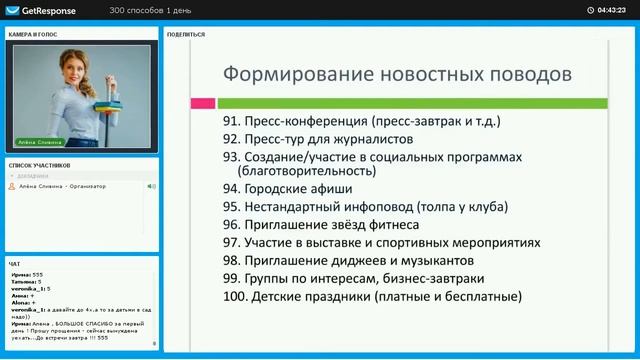 Реклама в фитнес клубе