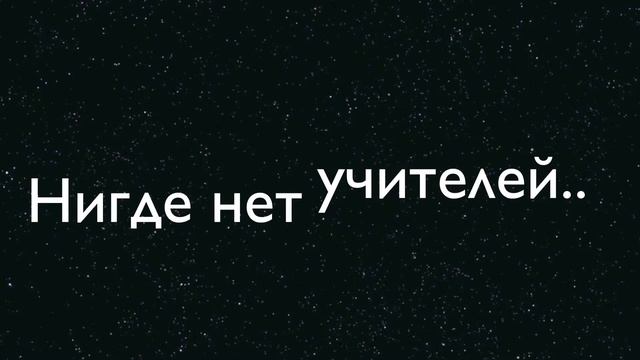 Поздравление учителям от 9 класса.mov