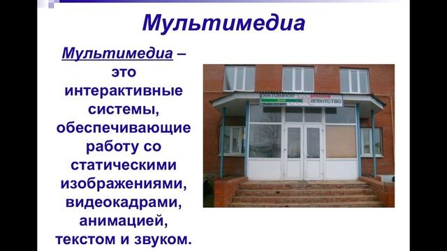 Компьютерная графика видеоурок