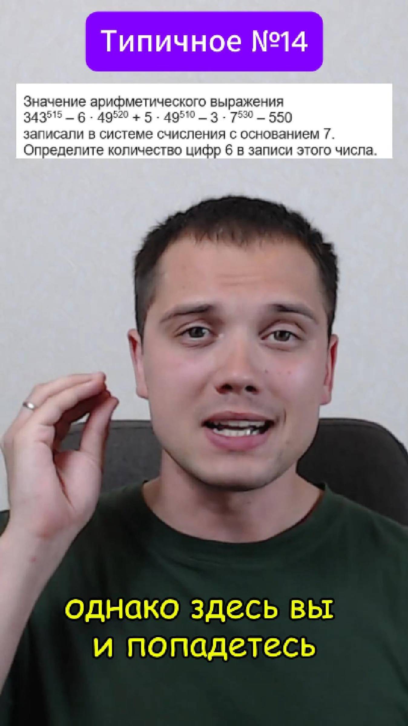 Не делайте так при подготовке к ЕГЭ! #информатикаегэ #программирование #егэ