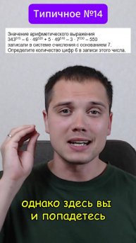 Не делайте так при подготовке к ЕГЭ! #информатикаегэ #программирование #егэ