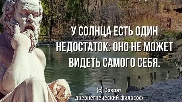 Уроки жизни. Мудрость веков от Сократа