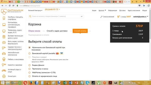 Почему не заказываю теперь в ситилинке...