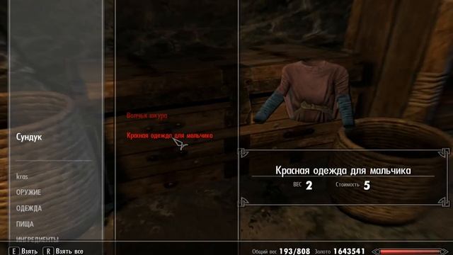 The Elder Scrolls V 5 Skyrim Legendary Edition прохождение 30 Очистить гробницу храма от порождений