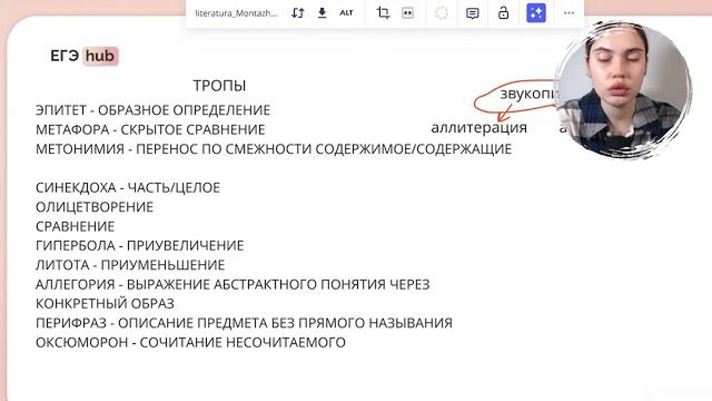 Тропы