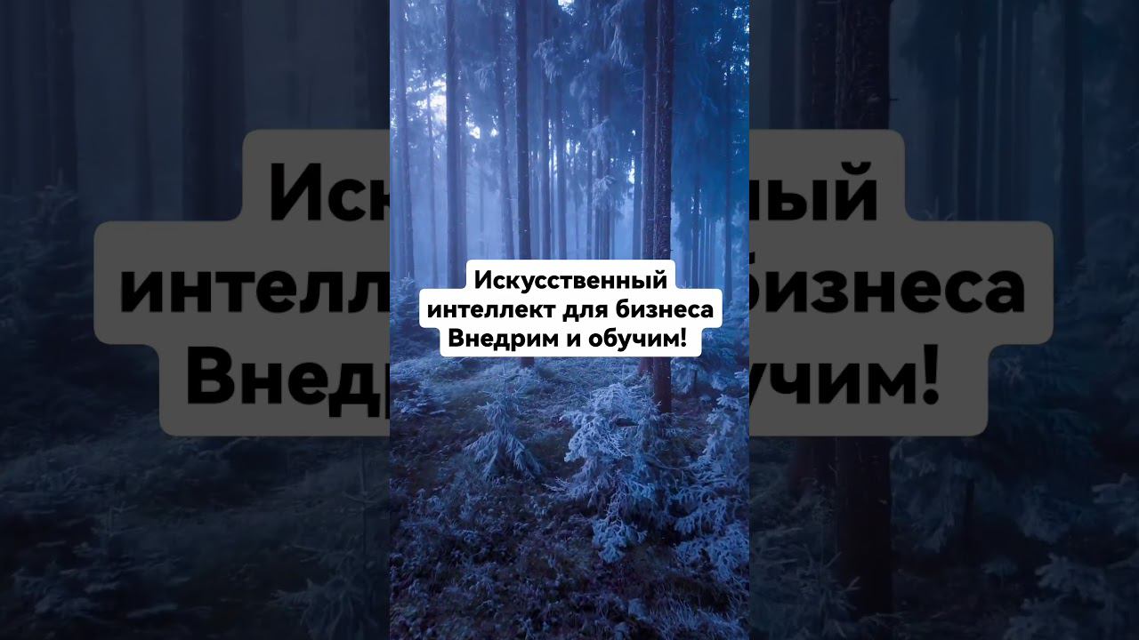 Помощник для бизнеса!