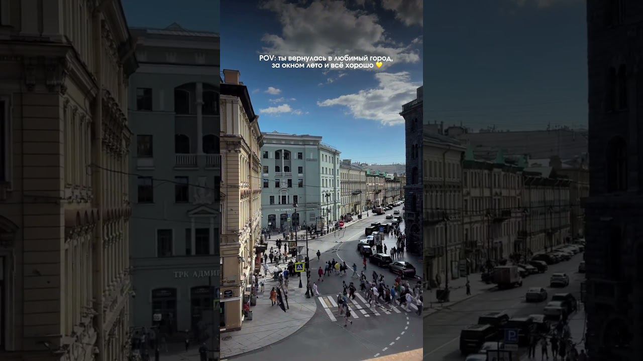 Планы на лето - Питер  #тревел  #путешествия #санктпетербург #питер #спб