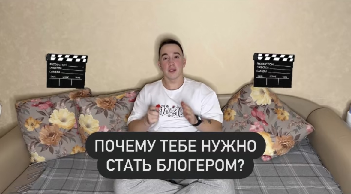 ПОЧЕМУ КРУТО БЫТЬ БЛОГЕРОМ?
