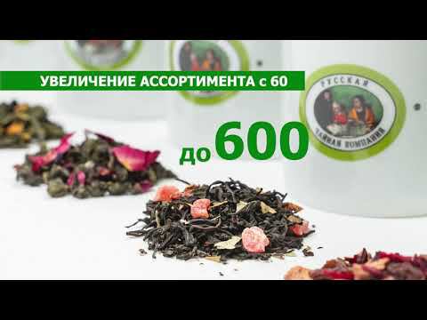 Озвучка корпоративного видео для "Русской чайной компании". Диктор Роман Тырков