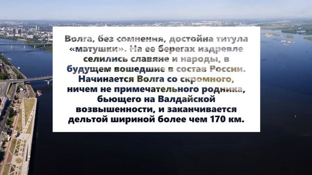 О семи крупнейших реках России.