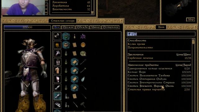 TES 3 Morrowind - Почти конец... - № 11