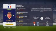 10 клубов за которые стоит начать карьеру тренера в FIFA 18