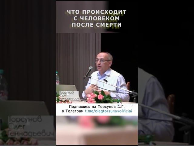 Что происходит с человеком после смерти